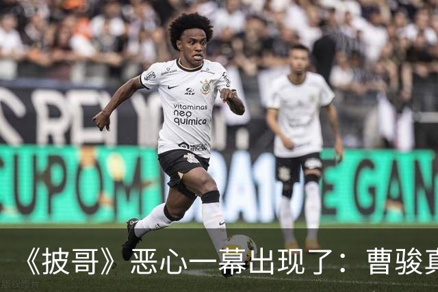 《披哥》恶心一幕出现了：曹骏真诚一文不值，余文乐抱团成赢家！