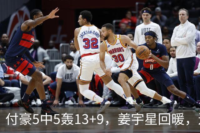 付豪5中5轰13+9，姜宇星回暖，辽宁夏联艰难取胜，年轻人打出身价