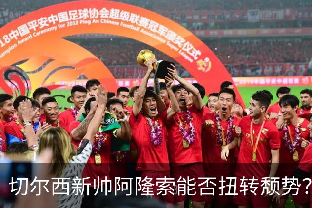 切尔西新帅阿隆索能否扭转颓势？英超预测排第3