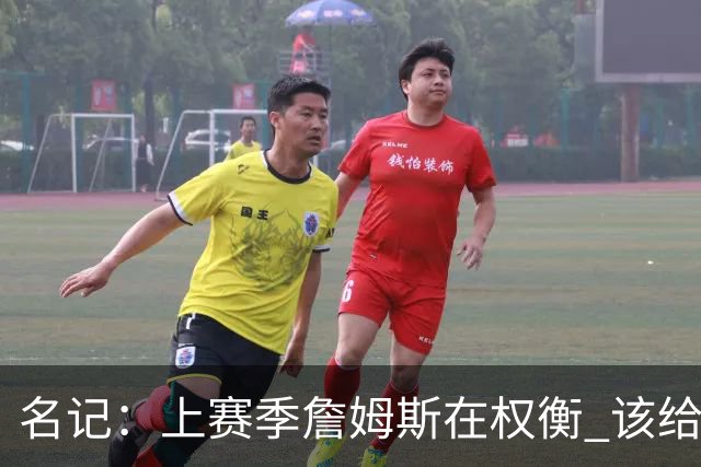 名记：上赛季詹姆斯在权衡 该给里夫斯让多少球权