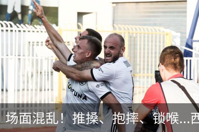 场面混乱！推搡、抱摔、锁喉...西班牙&阿根廷决赛冲突全记录>>