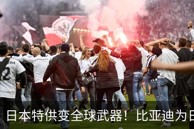 日本特供变全球武器！比亚迪为日本K-Car研发的技术 要拿去打全球市场