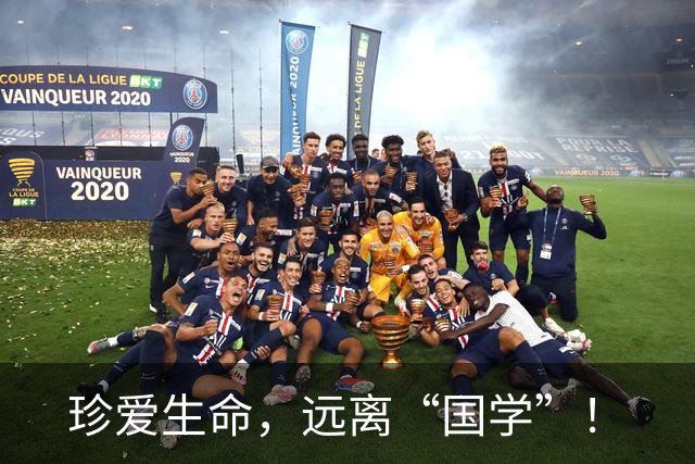 珍爱生命，远离“国学”！