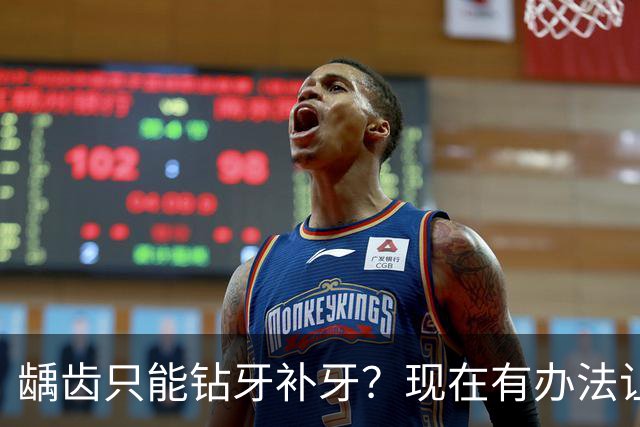 龋齿只能钻牙补牙？现在有办法让受损的牙釉质自己“长回去”了！
